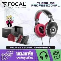 ราคา หูฟัง FOCAL - CLEAR MG PROFESSIONAL Professional Open-back (28352766391)