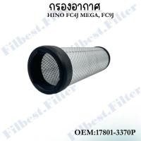 ราคา กรองอากาศ HINO FC4J MEGA, FC9J #17801-3370P (24336149894)