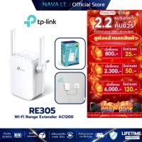 ราคา TP-LINK RE305 AC1200 AC1200 WiFi Repeater อุปกรณ์ขยายสัญญาณ ( Wi-Fi Range Extender) (29214756557)