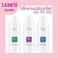 ราคา ไฮโดรเจนเปอร์ออกไซด์ ดีเวลลอปเปอร์ครีม6%9%12% ผสมกับครีมย้อมผม HydrogenPeroxide(Developer Cream)100ml (6554473843)