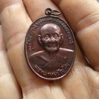 ราคา เหรียญยันต์ดวงหลวงปู่ดู่ (2840045424)