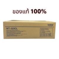 ราคา Brother WT-223CL Waste Toner Box กล่องใส่ผงหมึกที่ใช้แล้ว ของแท้ (27534599976)