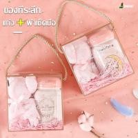 ราคา ผ้าเช็ดมือรับไหว้ ของรับไหว้ ชุดของขวัญ ชุดรับไหว้ผู้ใหญ่ สินค้าคุณภาพสวยงาม สไตล์ มินิมอล ขายดี ผ้าเนื้อดี พร้อมจัดส่ง (23474976674)