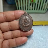 ราคา เหรียญหลวงปู่นารอดรุ่น2ปี26สำนักปู่นารอด.กทม. (25197900897)