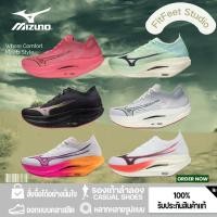 ราคา (ของแท้100%) Mizuno Wave Rebellion Pro3 Pro 2 รองเท้า รองเท้ากีฬา รองเท้ากีฬาผู้ชาย (27687717969)