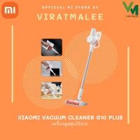 ราคา เครื่องดูดฝุ่น Xiaomi Vacuum Cleaner G10 Plus ดูดฝุ่นไร้สาย หน้าจอ LED | รับประกัน 1 ปี (28005519097)