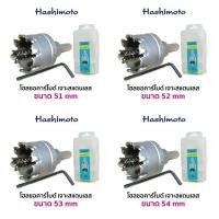 ราคา HASHIMOTO โฮลซอคาร์ไบด์ เจาะสแตนเลส (สินค้ามีหลายขนาดให้เลือก 51mm-100 mm รบกวนอ่านให้ดีก่อนสั่งซื้อ) (29534035483)
