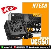 ราคา POWER SUPPLY (อุปกรณ์จ่ายไฟ) CORSAIR 550W VS550 (3455162099)