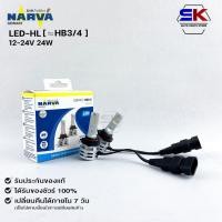 ราคา หลอดไฟรถยนต์ฟิลลิป PHILIPS NARVA LED HB3/4 12-24V 24W รหัส LED-HL HB3/4 (21571642974)