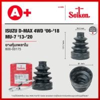 ราคา ยางหุ้มเพลาใน ISUZU D-MAX 4WD ปี 2006-2018 MU-7 ปี 2013-2019 (600-00175) (19989302325)