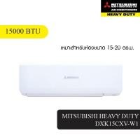 ราคา Chang D MITSUBISHI HEAVY DUTY เครื่องปรับอากาศ Standard Non-Inverter ขนาด 15000 BTU DXK15CXV-W1 สีขาว ร้านอยู่ในไทย# (28826177202)