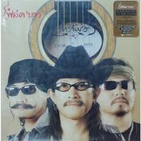 ราคา แผ่นเสียง วง คาราบาว "โฟล์คบาว / 2nd Press" (10924008828)