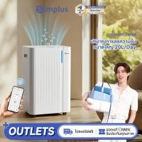 ราคา Simplus dehumidifier เครื่องลดความชื้น ความสามารถในการลดความชื้น 20L/D มาพร้อมถังน้ำขนาดใหญ่ 4.5L เหมาะสำหรับห้องนอน ห้องทำงาน ห้องแต่งตัว และห้องน้ำ CUSH008 (47704594073)