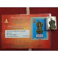 ราคา เพราะมเหศวรสวนขึ้นสวนลงหลวงพ่อโบ้ยวัดมะนาวเนื้อสัมฤทธิ์เลี่ยมเงินแท้ให้พร้อมใบประกวดติดรางวัลที่ 1 ครบชุด (48251989103)