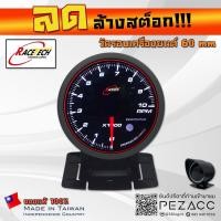 ราคา โล้ะ!!! Racetech 60 MM RPM Gauge Red Line Series เกจวัดรอบเครื่องรถยนต์ รุ่น ขอบเเดง พร้อมเซ็นเซอร์หมวกกันเเดดเเละขาตั้ง (26173679114)