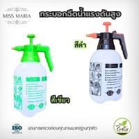 ราคา Chaiyo กระบอกพ่นยา กระบอกรดน้ำ ถังพ่นยาขนาด 2 ลิตร หัวฉีดแรงดันสูง หัวฉีดพ่นยา หัวฉีดทองเหลือง (24426381462)
