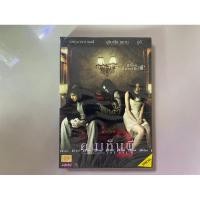 ราคา DVD คนเห็นผี2 (THE EYE II) สินค้าเป็นของแท้มือ2 (19874706562)
