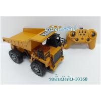 ราคา รถบังคับรถตักดินแม็คโคร รถดั้ม รถบดถนน รถบดดิน รถเกดดิน โม่ปูน สร้างถนน (1674019774)