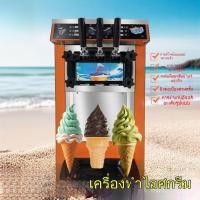 ราคา เครื่องทำไอศครีมขนาดเล็ก เครื่องทำไอศกรีมอัจฉริยะเชิงพาณิชย์ เครื่องขายไอศครีมแช่แข็ง เครื่องทำไอศครีมแบบอัด (51550717979)