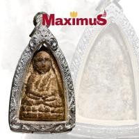 ราคา พระเนื้อว่าน หลวงปู่ทวด วัดช้างให้ ปี 2497 เลี่ยมตลับเงินผสม (41258953310)