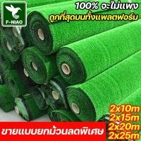 ราคา ขายแบบยกม้วนลดพิเศษ หญ้าเทียม ไม่มีกาวที่ยึดหญ้า หญ้าเทียมปูพื้น หญ้าเทียมยกม้วน หญ้าเทียมปูโต๊ะขายของ (43420548631)