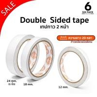 ราคา (ม้วนเดี่ยว) เทปกาว 2 หน้า แบบบาง (เหนียวพิเศษ) เทปเยื่อกาวสองหน้า เทป2หน้าเยื่อบาง (40205334161)