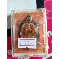 ราคา รุ่นเฮงรับทรัพย์ หลวงพ่อทอง วัดบ้านไร่ (16064023513)