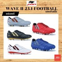 ราคา [ลด20% เก็บโค้ด 20XTRA1000] PAN WAVE II 23.1 FOOTBALL หนังแท้ รองเท้าฟุตบอล สตั๊ด เน้นความคุ้มค่า PF152A (22166010565)