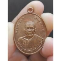 ราคา เหรียญหลวงพ่อแดง วัดเขาบันไดอิฐ จ.เพชรบุรี ปี2503 (11099246600)