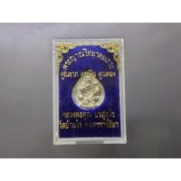 ราคา หลวงพ่อคูณ แท้% พิมพ์ใบโพธิ์ เนื้อเงิน รุ่นคูณลาภ คูณเงิน คูณทอง วัดบ้านไร่ นครราชสีมา ปี2536 ตลับเดิม (58155656755)