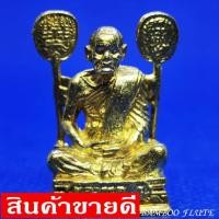 ราคา หลวงพ่อเงิน วัดบางคลาน รุ่นเงินมงคล จ.พิจิตร ปี 55 มงคลพุทธาภิเษก วัดบางเบน หน้าตัก 1.5 ซม. สูง 2.5 ซม. ฟรีผ้ายันต์เรียก (6055826314)