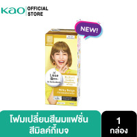 ราคา [Gift] ลิเซ่ บับเบื้ล มิลค์กี้ เบจ Liese Bubble Color Milky Beige สีน้ำตาลอ่อนประกายทอง (สินค้าสมนาคุณงดจำหน่าย) (16196172550)
