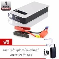 ราคา Car Jump Starter Power Bank อุปกรณ์ช่วยสตาร์ท ไฟฉาย เครื่อง ชาร์จ แบตเตอรี่ รถยนต์ จั้มสตาร์ท แบตสำรอง#พร้อมส่ง (738458577)