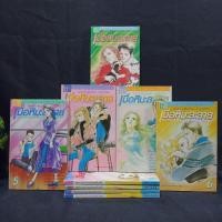 ราคา หนังสือการ์ตูนเรื่อง : เมื่อหิมะละลาย 1-9เล่มจบ ชุด (X3362) (27112343650)