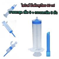 ราคา อุปกรณ์สำหรับฝังเข็มต้นทุเรียน 1 ชุด มี เข็ม 5 อัน ไซลิงค์ 5 อัน (16090553457)