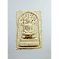 ราคา ผ2277 พระสมเด็จปรกโพธิ์ หลวงพ่อจ้อย วัดศรีอุทุมพร จ.นครสวรรค์ ฝังตะกรุด (24766464593)