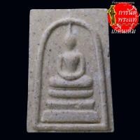 ราคา พระสมเด็จคะแนน รุ่นแรก หลวงพ่ออุทัย วัดเกาะตาพุด ปี ๒๕๓๘ (29293442541)