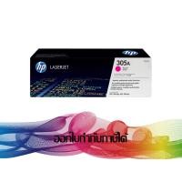 ราคา HP 305A Magenta TONER ORIGINAL (CE413A) (180905346)