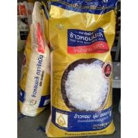 ราคา ข้าวหอมมะลิจัสมินถุงทอง (43057646915)