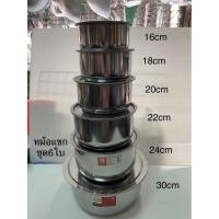 ราคา หม้อแขกสแตนเลส ชุด 6 ใบ รุ่นหนา (9605953992)