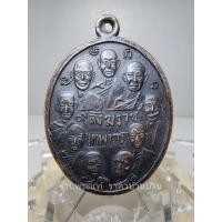 ราคา (2) เหรียญ 9 สังฆราช 9 มหาราช ( เหรียญ 9 หน้า 9 หลัง) เนื้อทองแดงรมดำ หลวงพ่อกวยปลุกเสก วัดเทพากร กรุงเทพฯ ปี 2514 (22760704585)