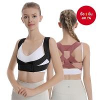 ราคา เข็มขัดปรับแก้ท่าทางหลังสำหรับชายและหญิง ช่วยรองรับกระดูกสันหลัง (42467297993)