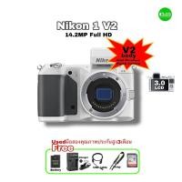 ราคา Nikon 1 V2 14.2 MP Full HD Digital Camera (White)Pro กล้องสวยรุ่นใหญ่ digital mirrorless CX USEDมือสองคุณภาพประกัน3เดือน (25957321315)
