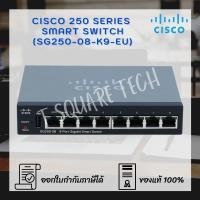 ราคา Switch (สวิตซ์) Cisco SG250 Smart 8-Port (SG250-08-K9-EU) (9365395568)