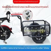 ราคา รถพ่วงขนาดเล็กหนา รถพ่วงกลางแจ้ง รถพ่วงไฟฟ้า รถพ่วงขนาดเล็ก รถเข็นแผงลอย 9RFS (28934976555)