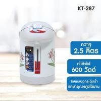ราคา KASHIWA กระติกน้ำร้อนไฟฟ้า 2.5 ลิตร 600 วัตต์ รุ่น KT-289 (25859694601)