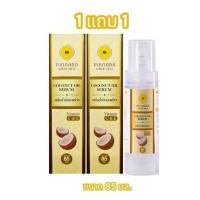 ราคา (ได้ 2 ขวด) เซรั่มพิณนารา เซรั่มน้ำมันมะพร้าว Pinnara Coconut Oil Serum เซรั่มบำรุงผิว (ขนาด 85มล.)ลบรหัส (41009330749)