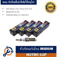 ราคา หัวเทียน HELLA เบอร์ ISJ7RC-11P (23809714614)