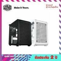 ราคา เคสคอมพิวเตอร์ (Case) รุ่น Qube 500 - Cooler Master (18684831606)