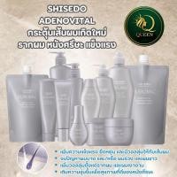 ราคา Shiseido The Hair Care Adenovital Shampoo (Thinning Hair) 500ml